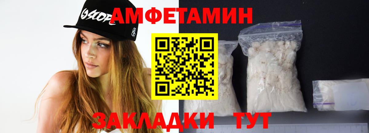 Амфетамин Розовый  Вход с VPN  АМФ  Коммунар 