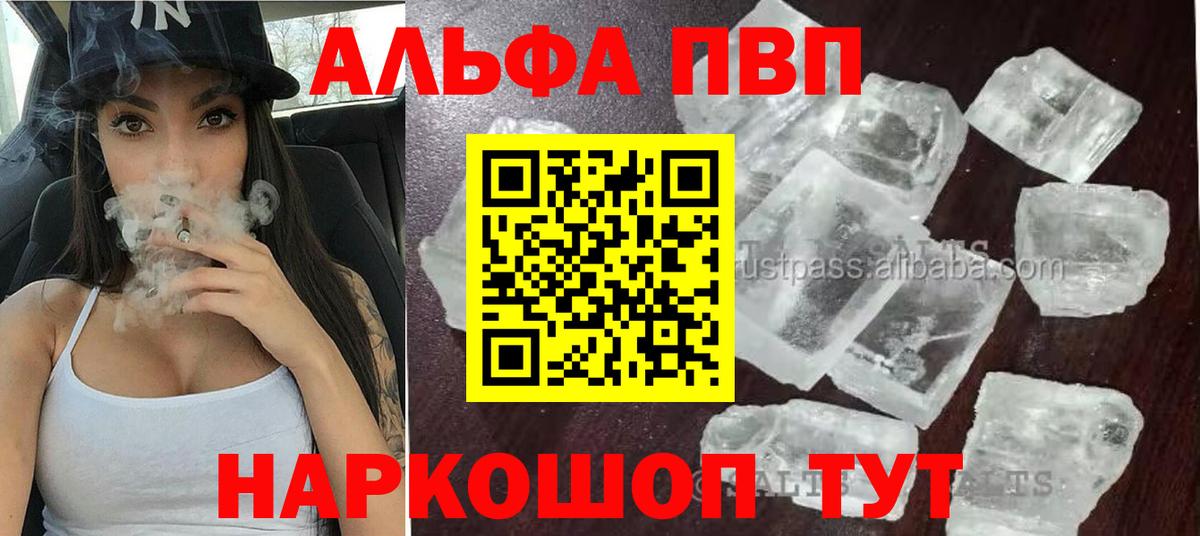 APVP СК КРИС  A PVP кристаллы  Коммунар  Вход с VPN  Alpha PVP СК КРИС 