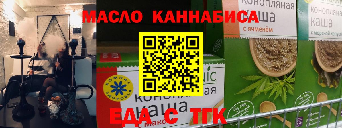 Печенье с ТГК конопля  Вход с VPN  Коммунар 