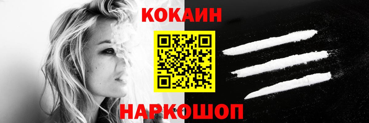 COCAIN  Вход с VPN  КОКАИН VHQ  Коммунар  COCAIN 99% 