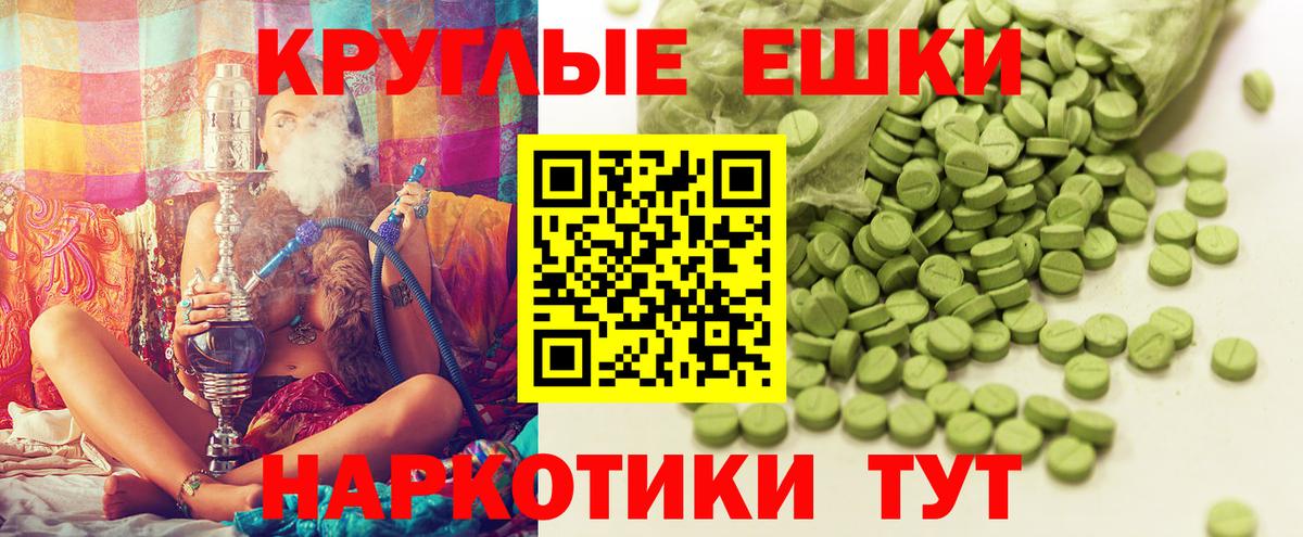 ЭКСТАЗИ 300 mg  Вход с VPN  Коммунар 