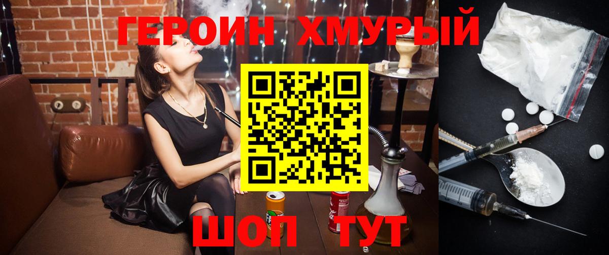 Коммунар  ГЕРОИН Heroin  Вход с VPN 
