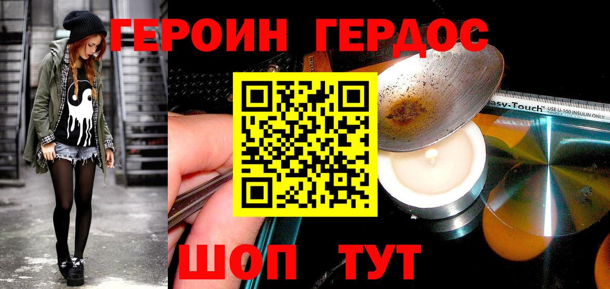 Героин VHQ Коммунар