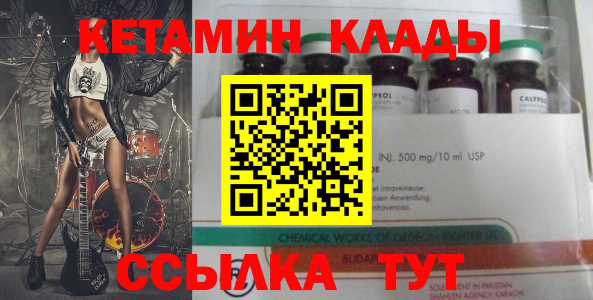 КЕТАМИН VHQ  Вход с VPN  Коммунар  КЕТАМИН ketamine 