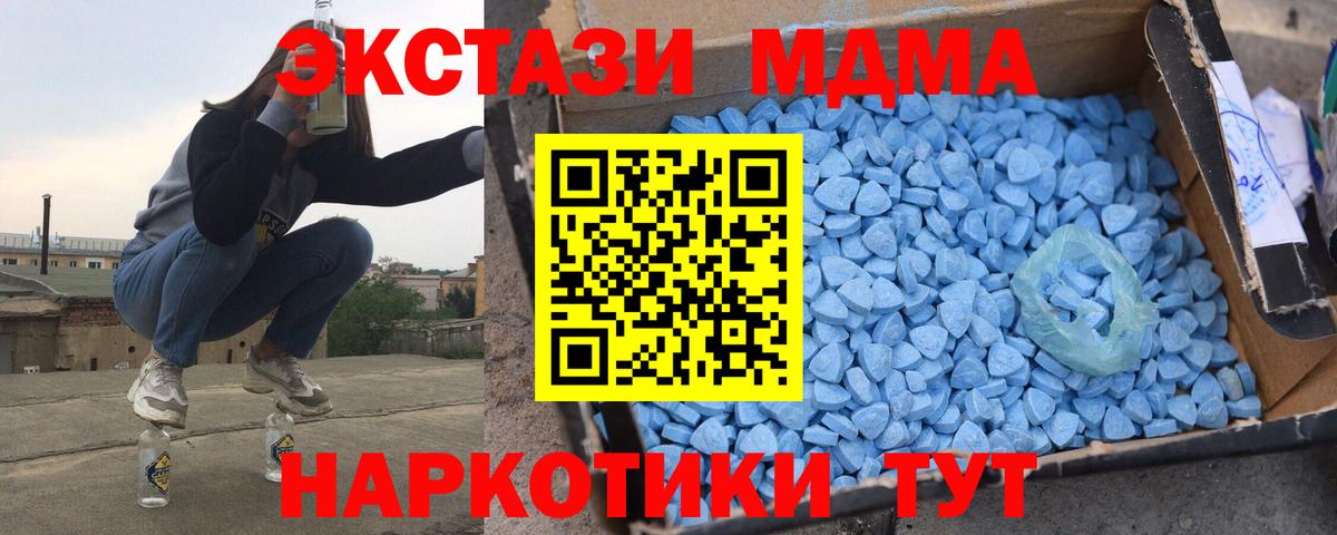 МДМА crystal Коммунар