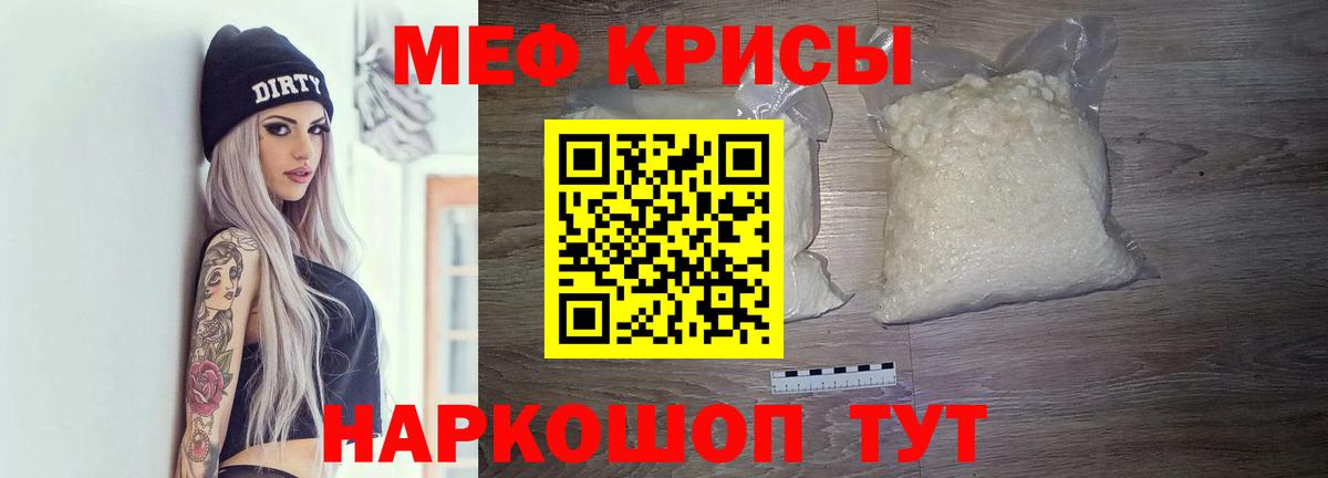 Меф кристаллы Коммунар