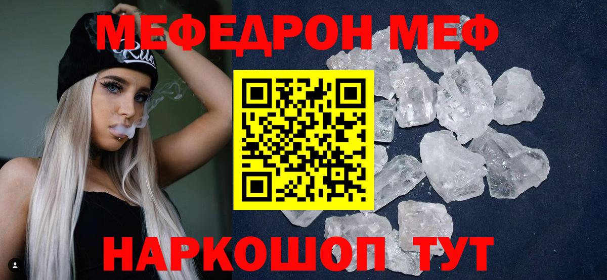 Коммунар  Меф 4 MMC  Меф мяу мяу  МЕФ  продажа наркотиков  Вход с VPN 