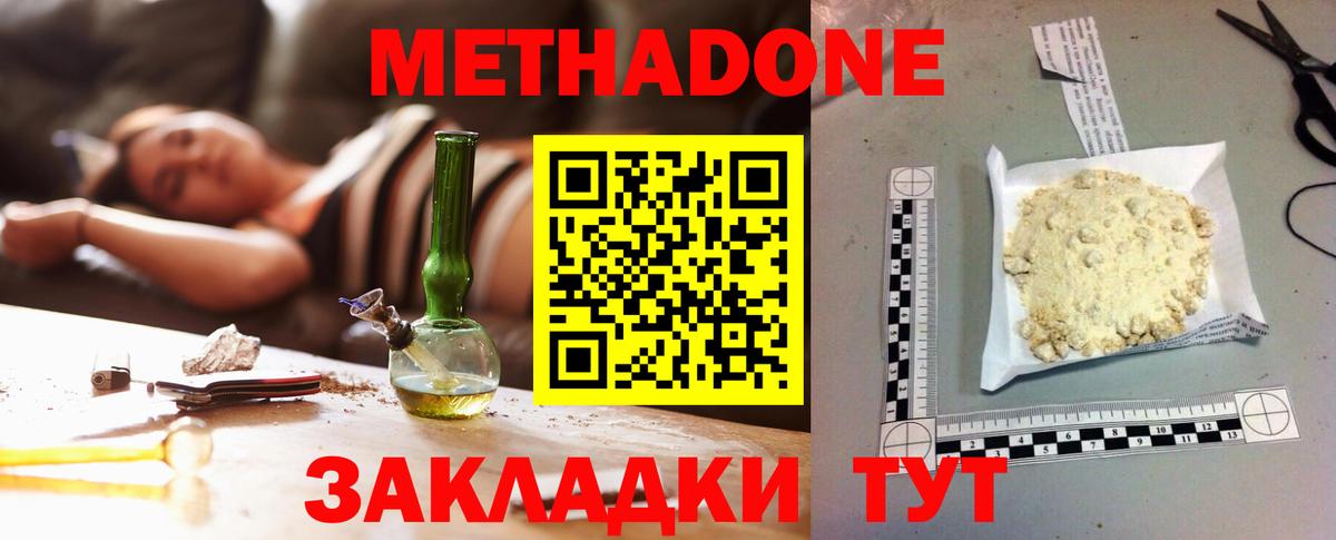 МЕТАДОН белоснежный  МЕТАДОН мёд  Коммунар  кракен   Вход с VPN 