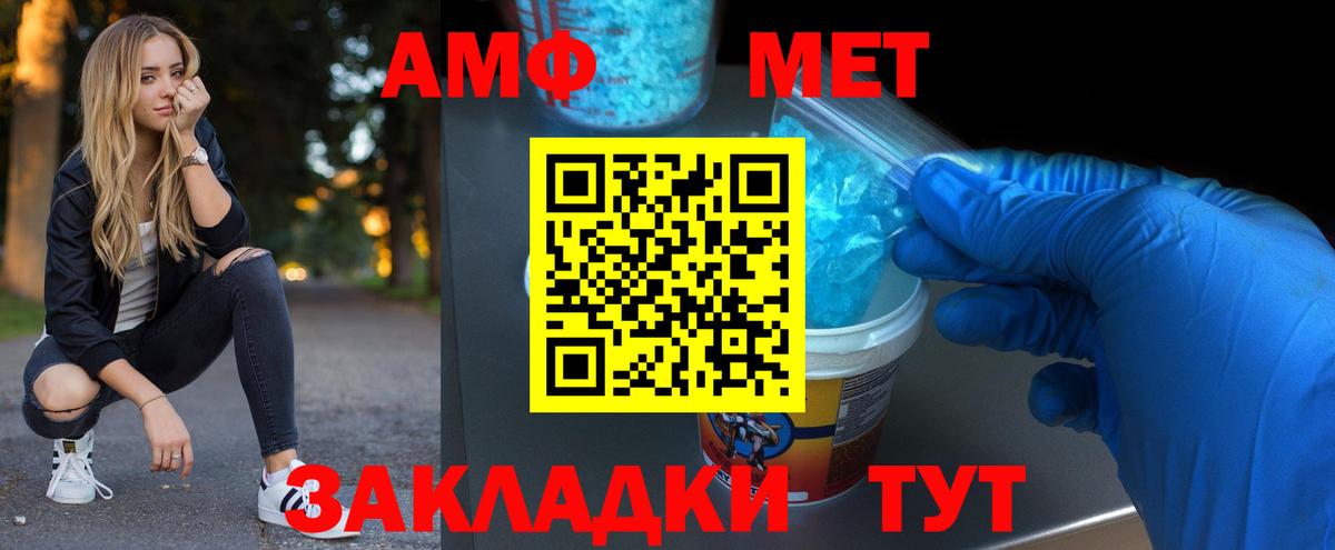 Метамфетамин мет  Вход с VPN  Коммунар  Метамфетамин мет 