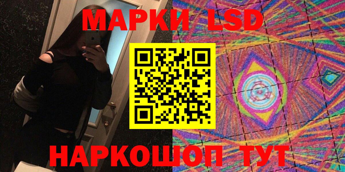 Марки 25I-NBOMe 1500мкг  Марки 25I-NBOMe 1500мкг  Коммунар  Вход с VPN 