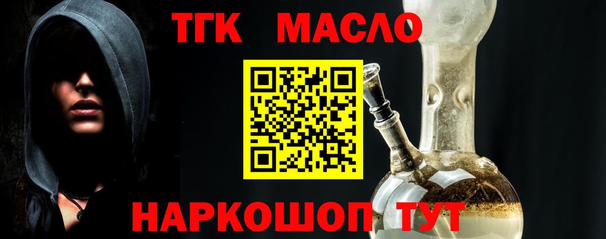 ТГК вейп Коммунар